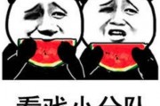 一起吃瓜表情包,揭秘网络社交中的趣味与讽刺
